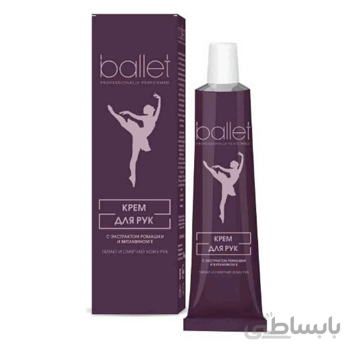 کرم دست حرفه ای مغذی و نرم کننده حاوی بابونه و ویتامین بالت - BALLET