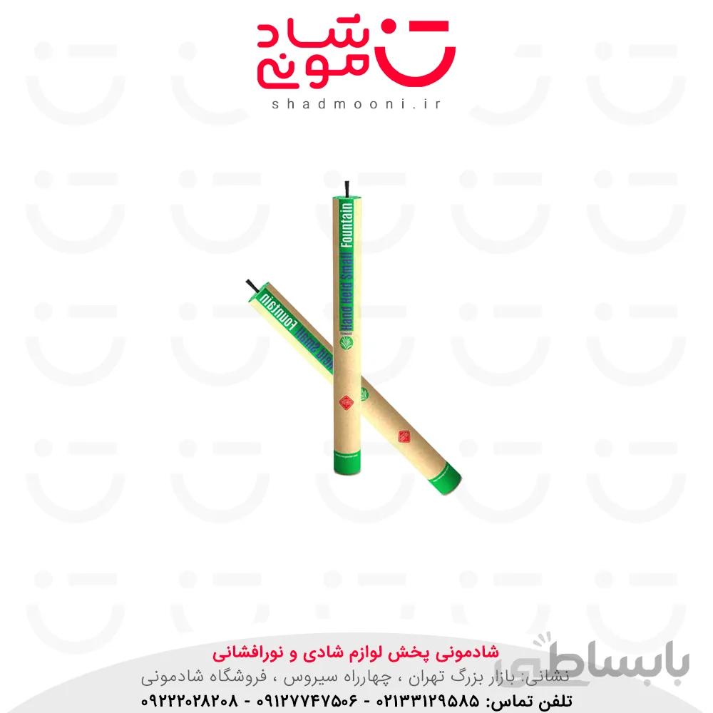 آبشار دستی کوچک نارگستر