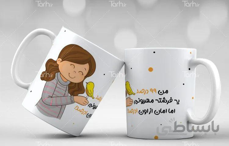 لیوان سرامیکی با طرح دخترانه