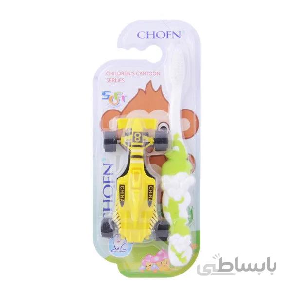 مسواک بچه گانه چوفن همراه با اسباب بازی ماشین – Chofen toothbrush
