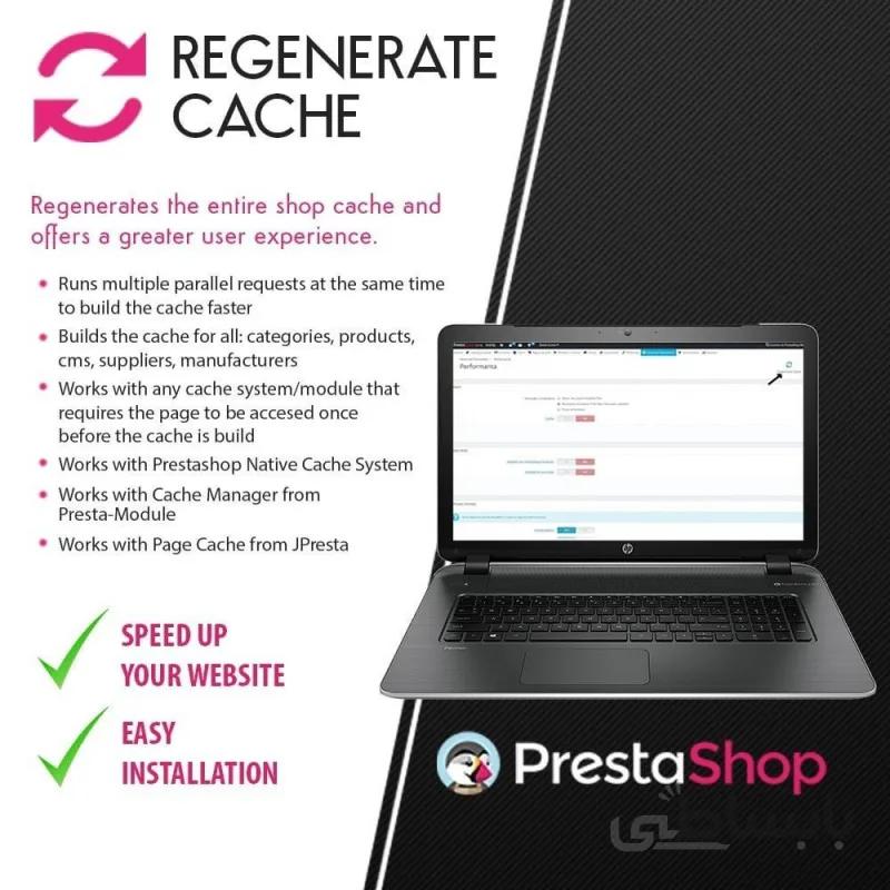 ماژول افزایش سرعت و تولید Cache پرستاشاپ