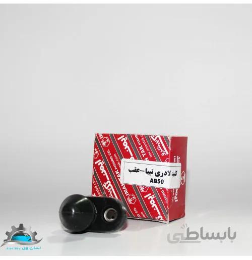 کلید لای درب عقب تیبا ایمن تک