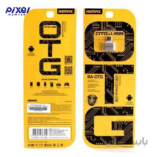 تبدیل OTG میکرو REMAX