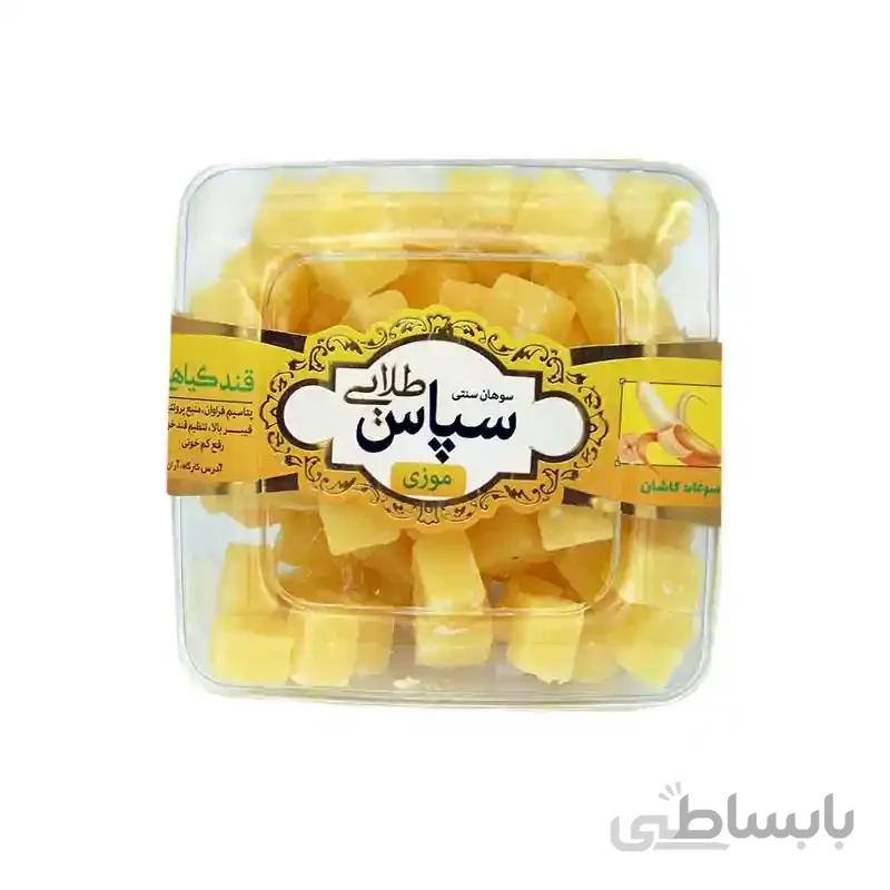 قند گیاهی موز سپاس 300 گرم