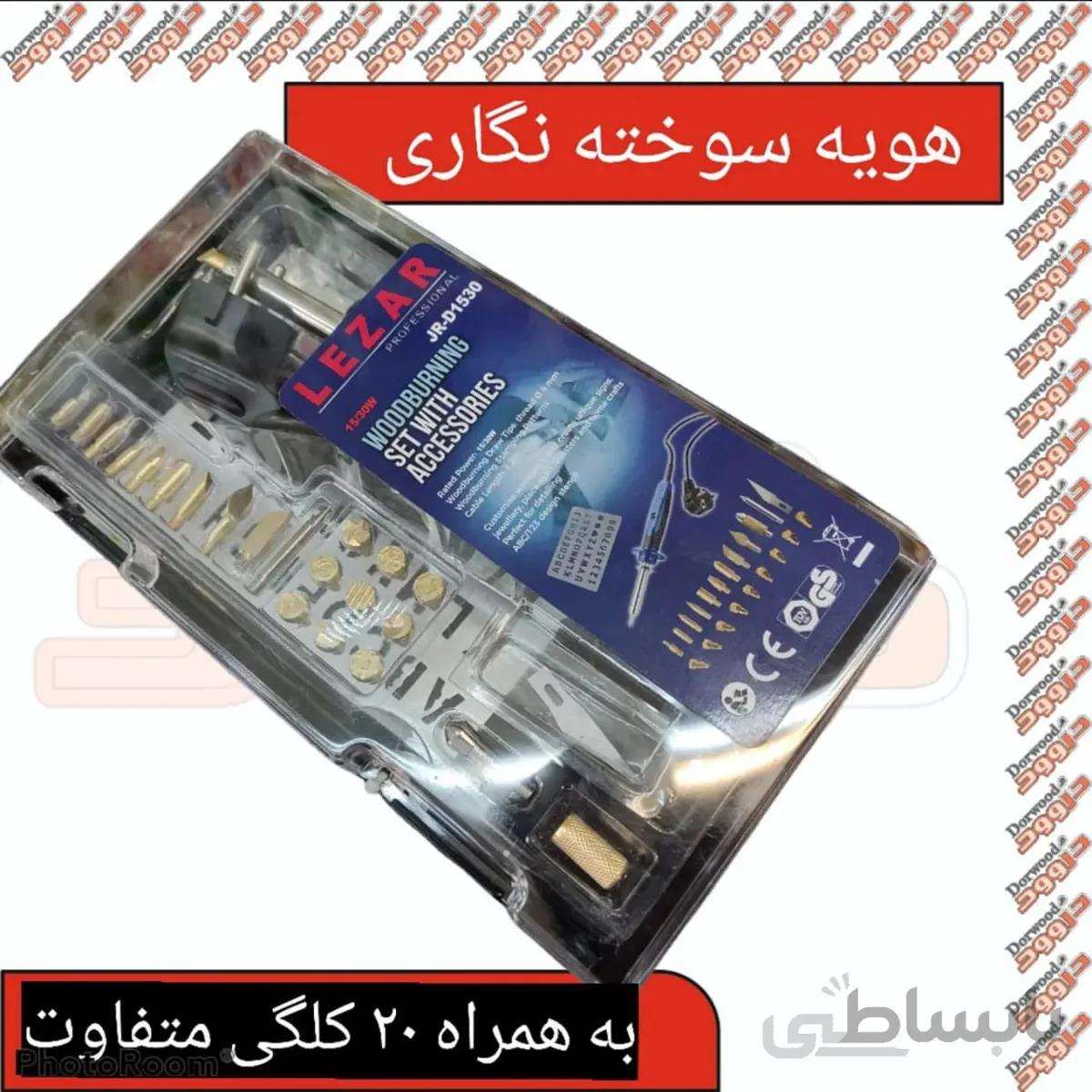 هویه سوخته نگاری
