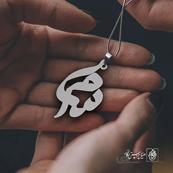 پلاک اسم سام کد 1646