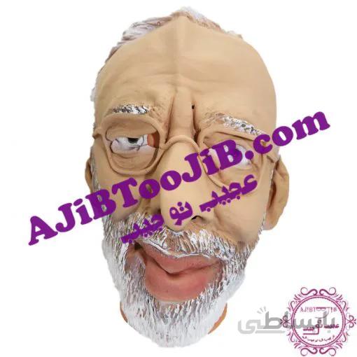 ماسک پیرمرد دانای مهربان (بسیار طبیعی)