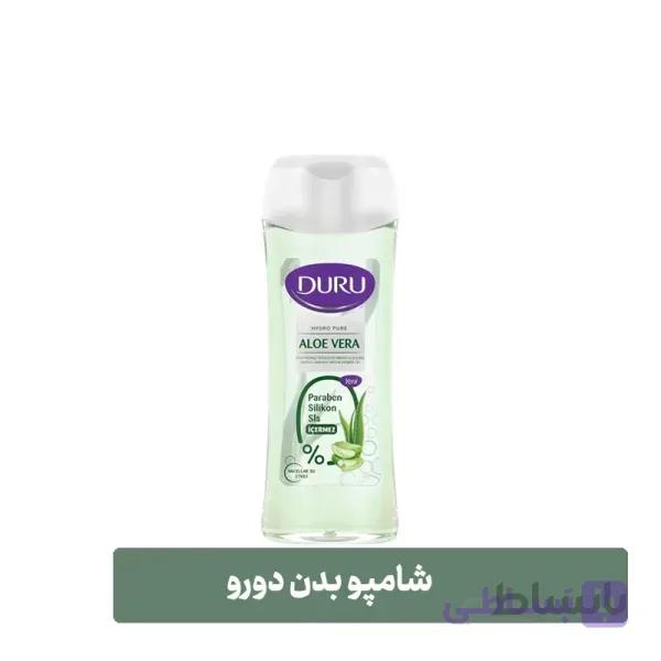 شامپو بدن دورو ۴۵۰ میل رایحه الوئه ورا