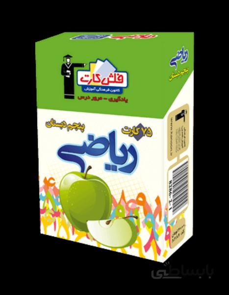 فلش کارت ریاضى پنجم دبستان