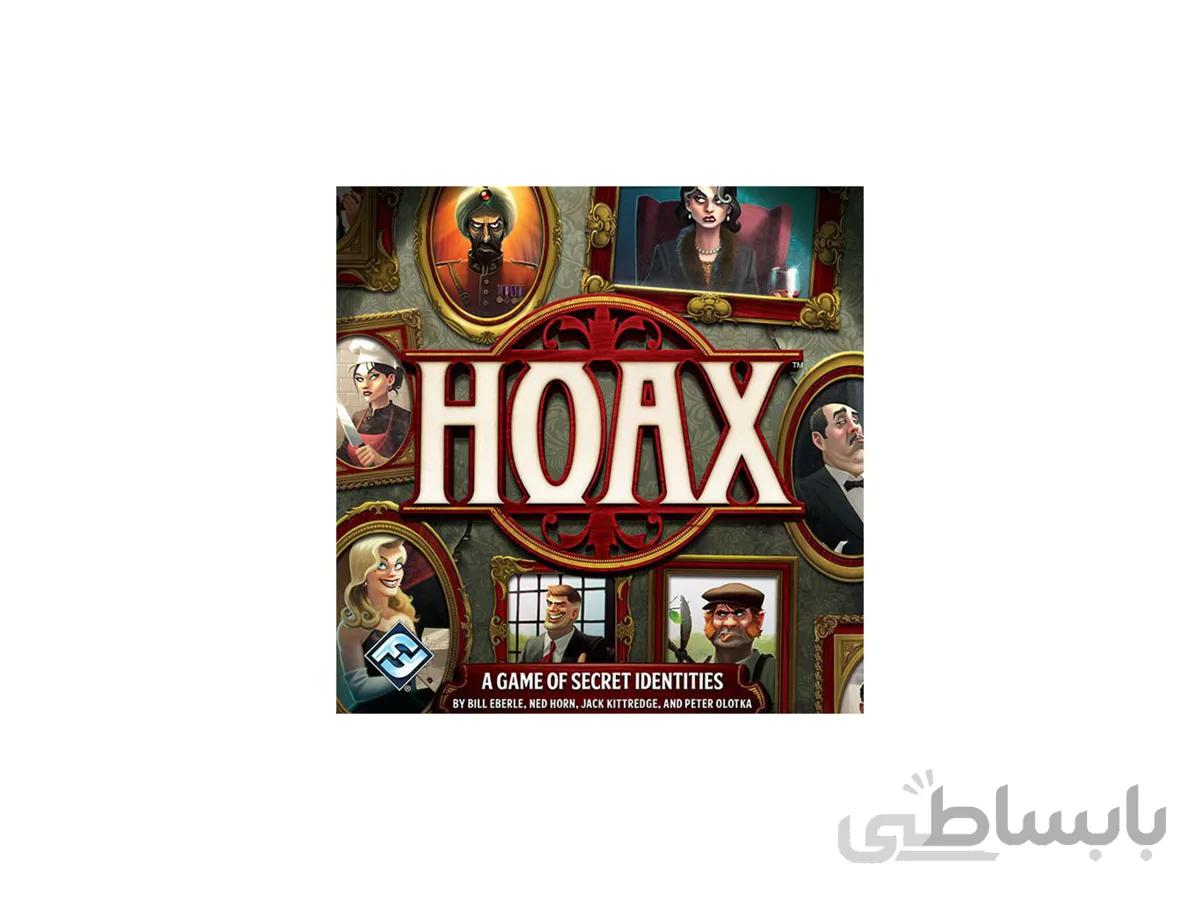 Hoax | حقه