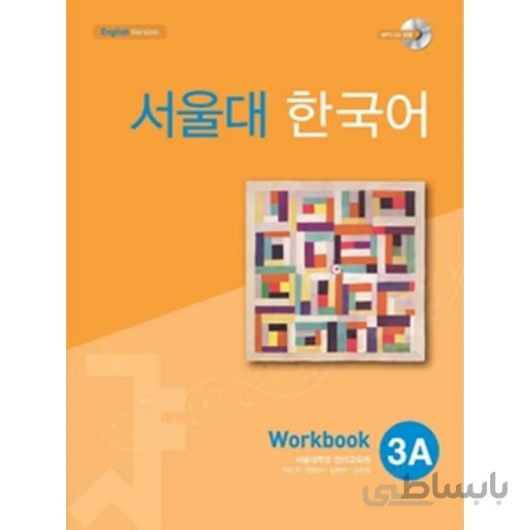 Seoul National University Workbook 3A