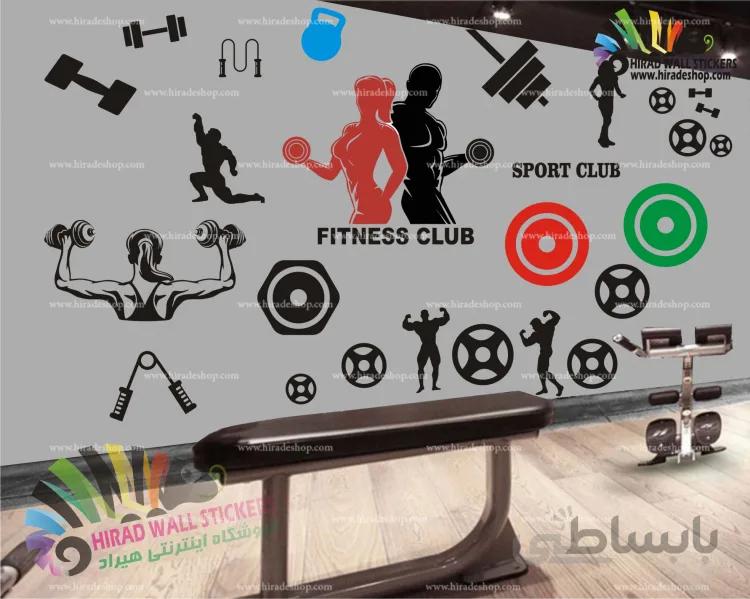 استیکر و برچسب دیواری ورزشی باشگاه فیتنس و بدنسازی ، fitness، gym کد h1379