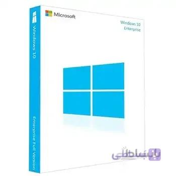 مایکروسافت ویندوز 10 اینترپرایز نسخه RETAIL