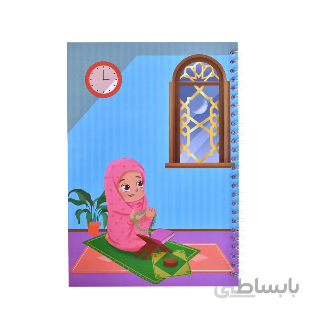 دفتر مشق 60 برگ فنر دوبل ایرانی و اسلامی مهدیه و مهدیار