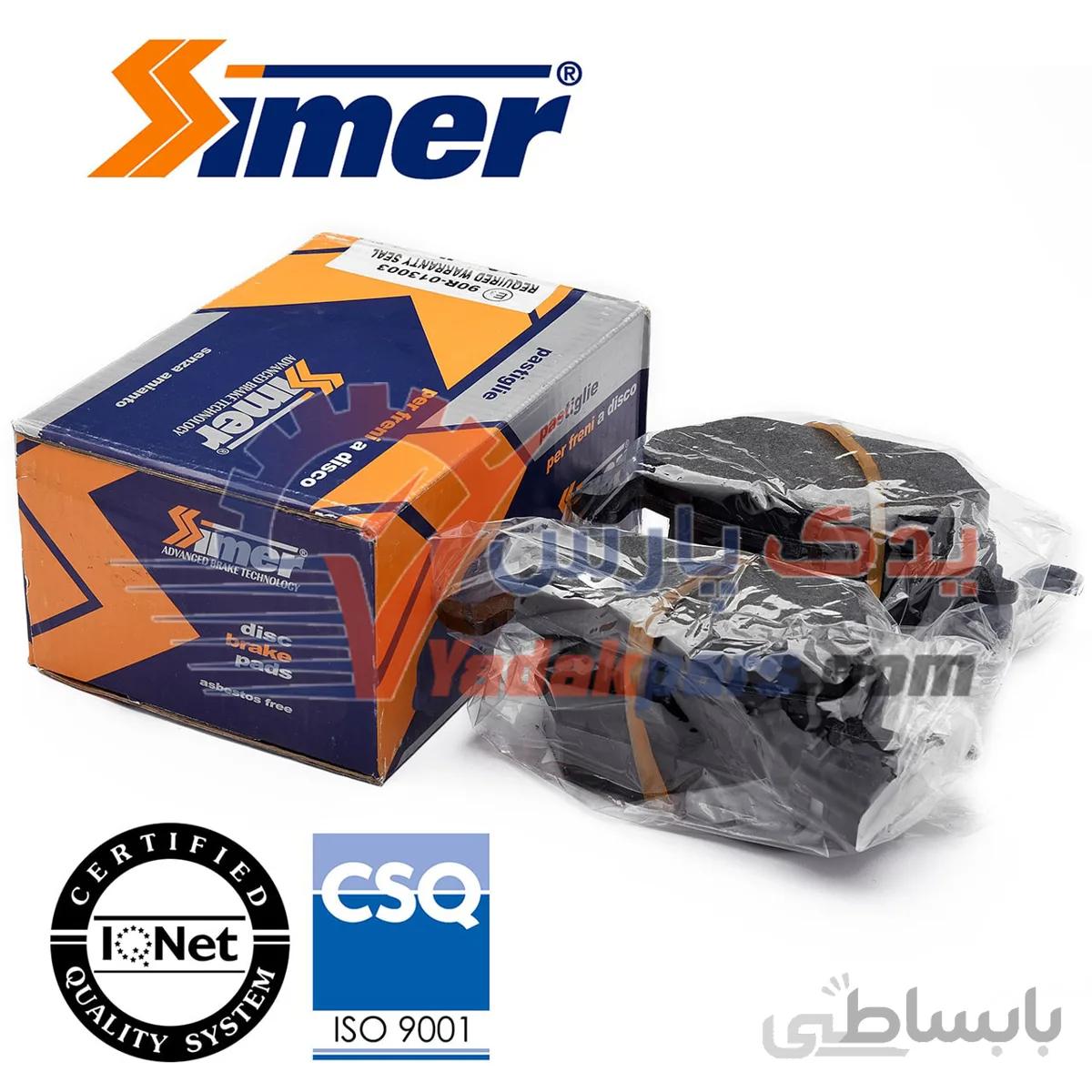 لنت ترمز جلو برلیانس H320 و H330 سیمر ایتالیا ا SIMER Brake Pads 90R-013003 Brillance