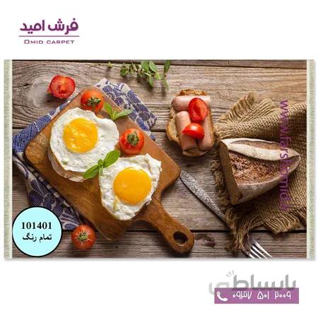 فرش ماشینی آشپزخانه 700 شانه طرح نیمرو 101401 کلاریس محتشم