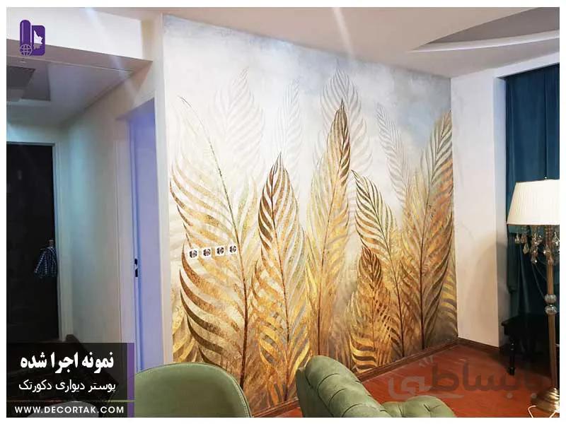 پوستر دیواری اجرا شده سه بعدی لاکچری