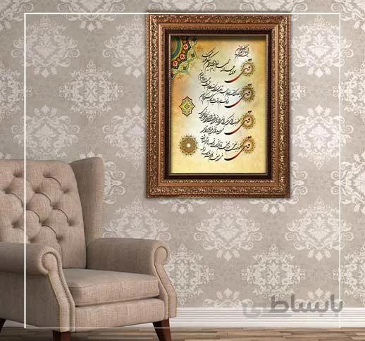 طرح آیات شفا