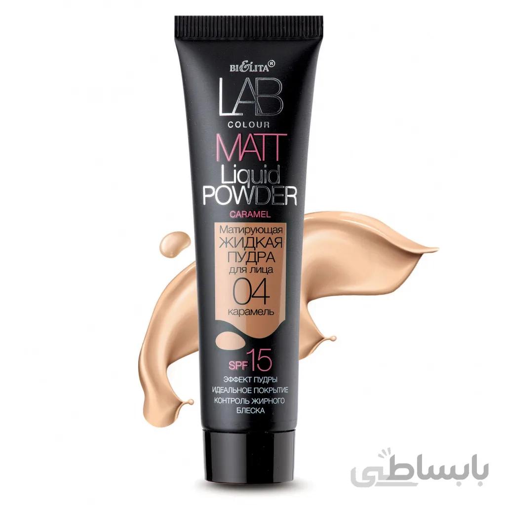کرم پودر مات حاوی SPF15 کد 04 رنگ کارامل