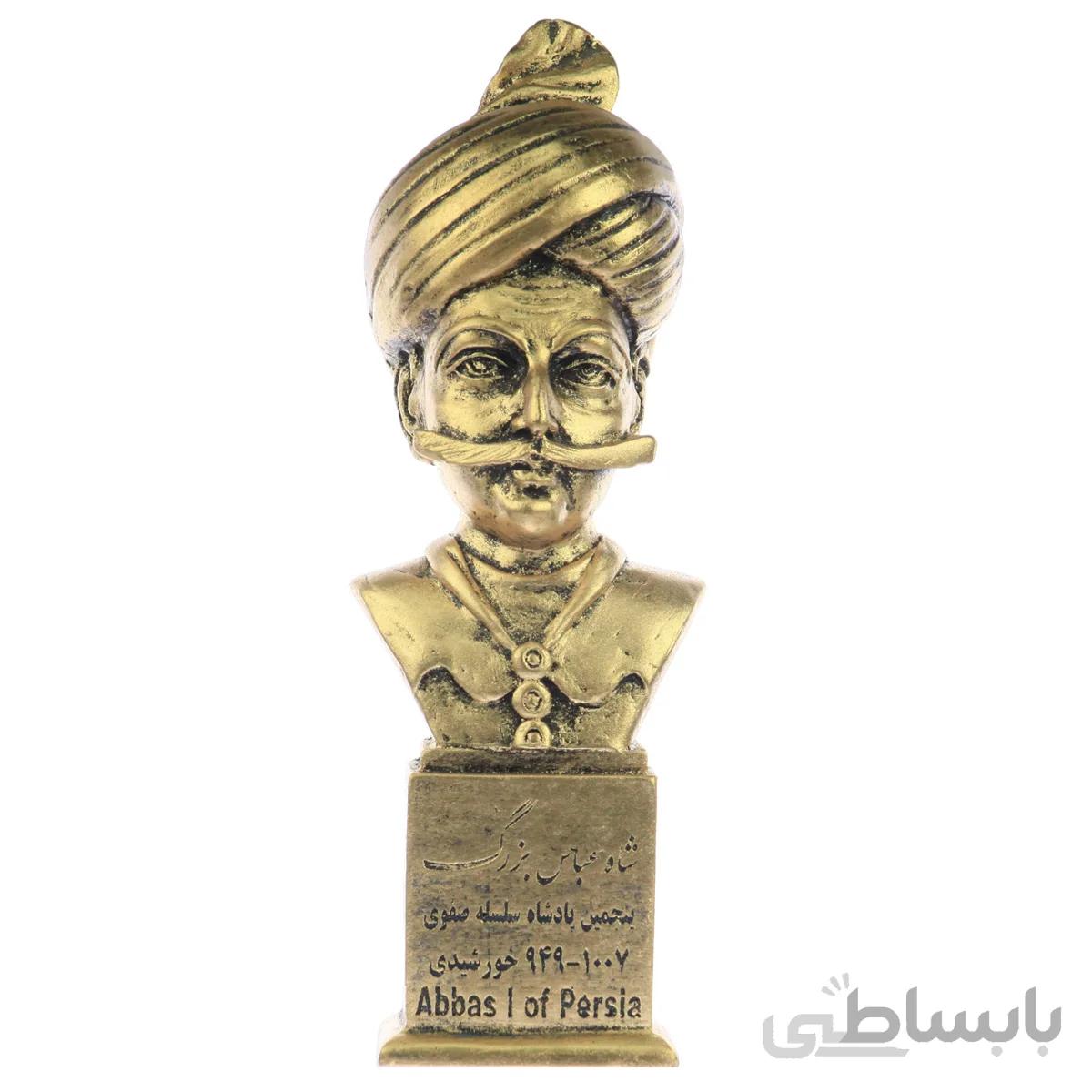 سردیس شاه عباس یکم