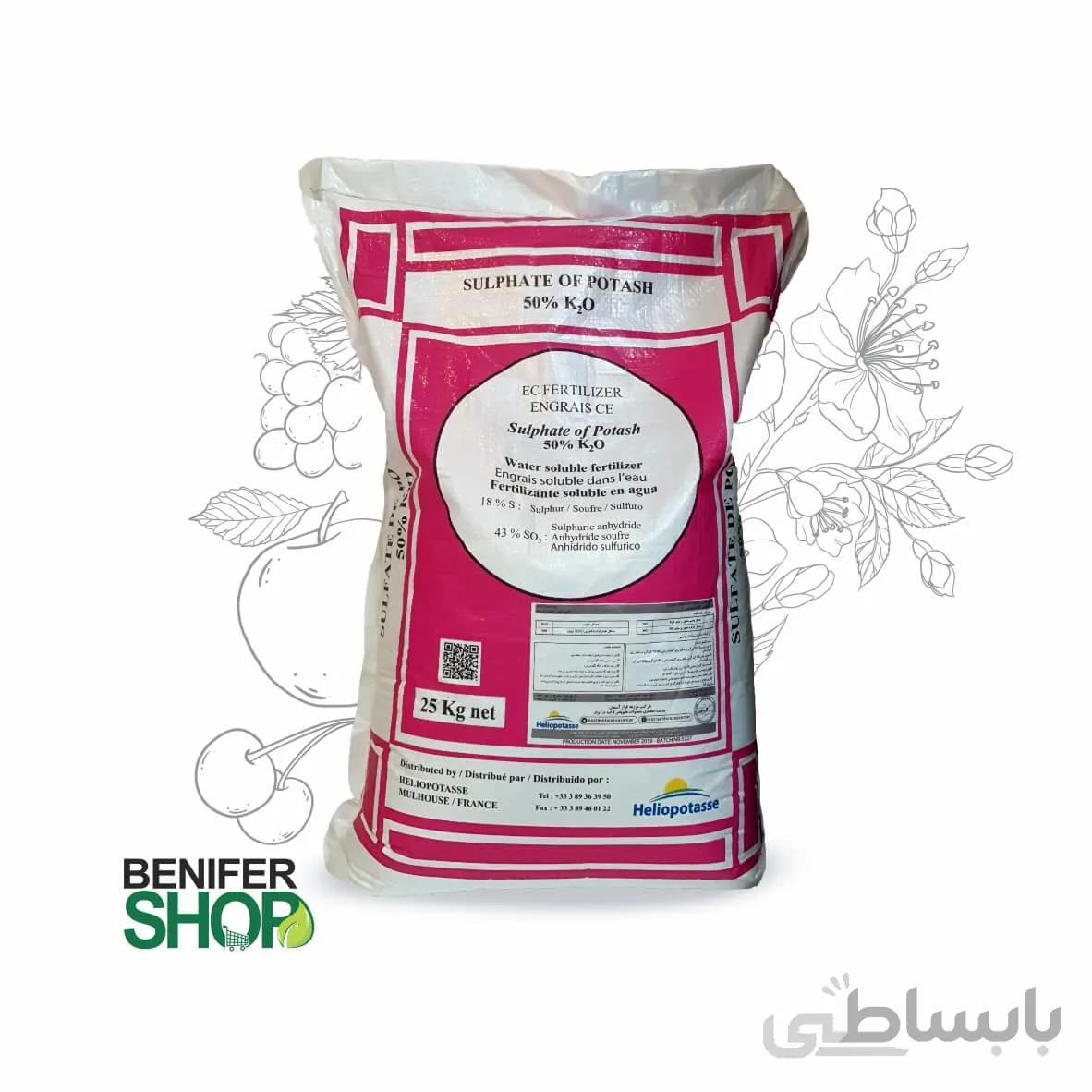 سولفات پتاسیم هلیو پتاس وزن 25 کیلوگرم