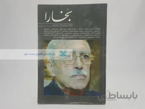 بخارا (42)