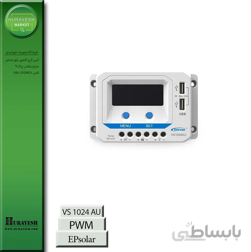 شارژ کنترلر خورشیدی PWM 10A مدل VS 1024 AU برند EPsolar