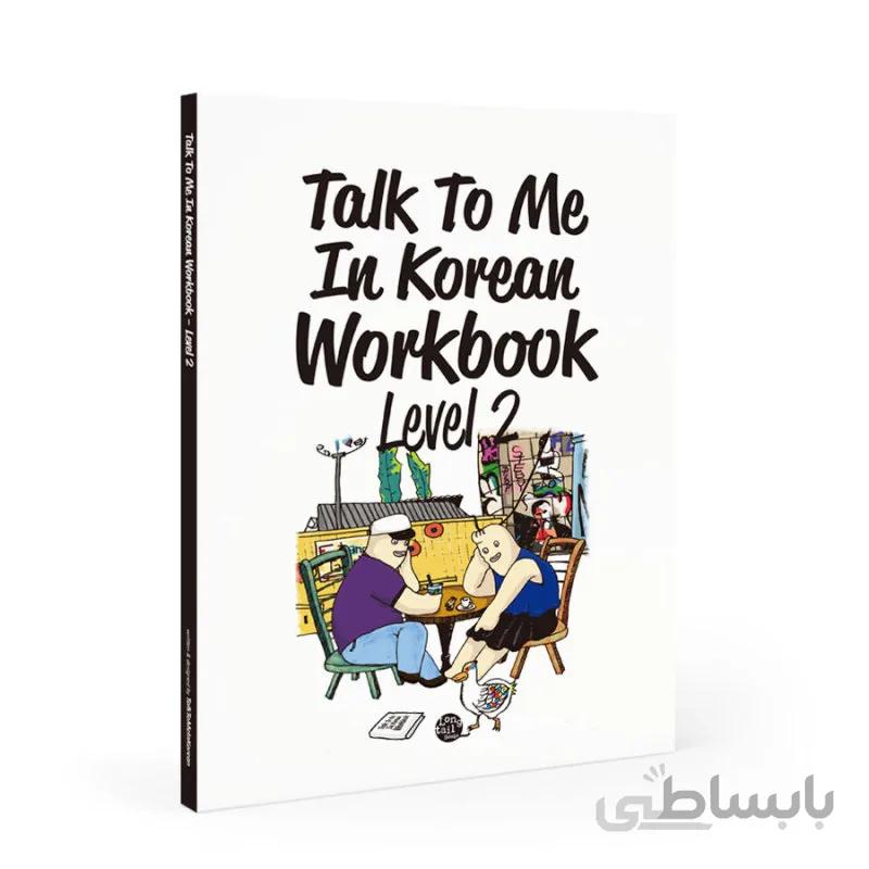 کتاب talk to me in korean workbook 2
