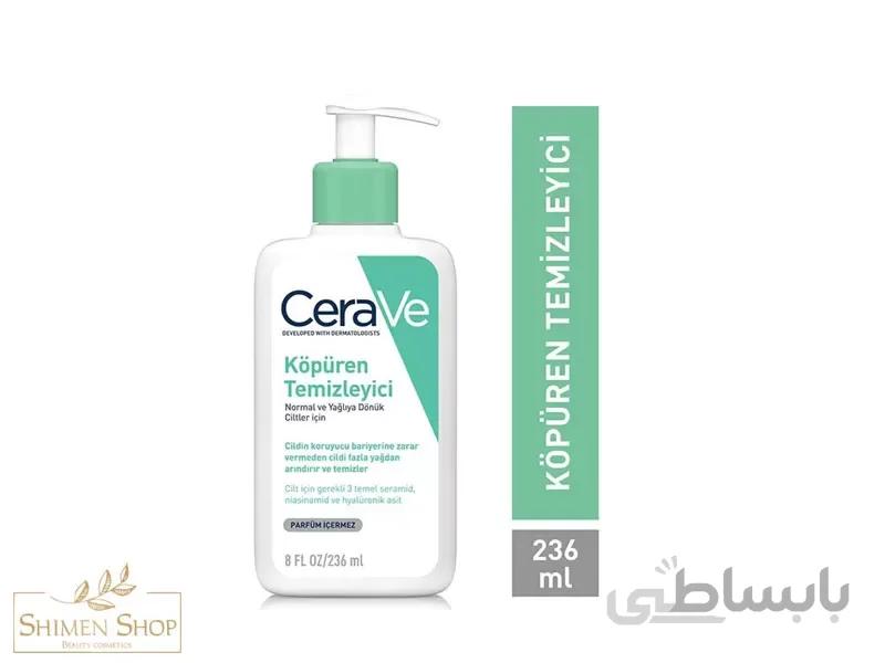 فوم شستشوی صورت مخصوص پوست نرمال و چرب سراوی Cerave