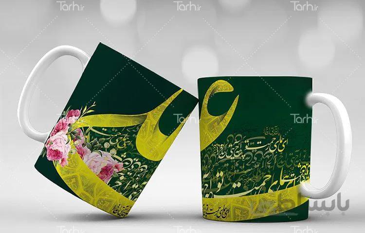 لیوان سرامیکی با طرح میلاد امام علی