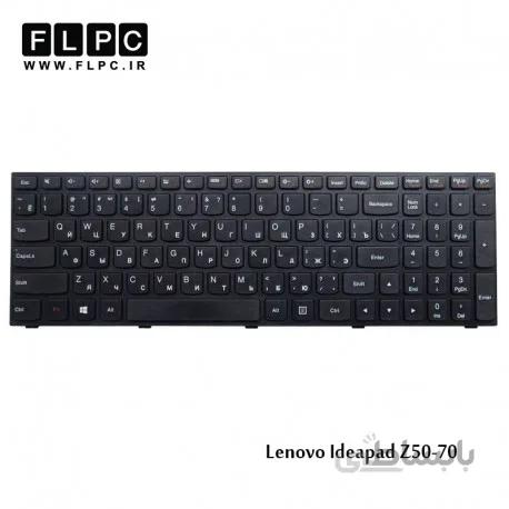 کیبورد لپ تاپ لنوو Z50-70 مشکی-بافریم Lenovo Ideapad Z50-70 Laptop Keyboard