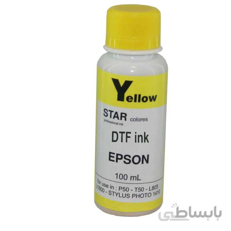 جوهر DTF رنگ (Yellow) زرد