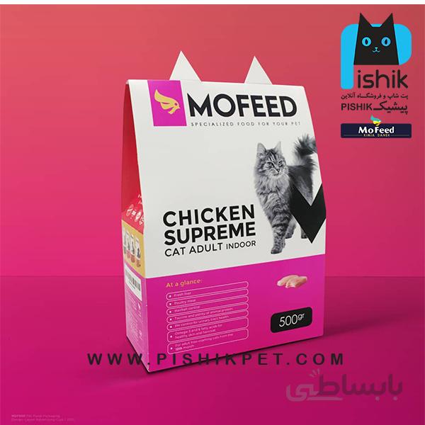 غذای خشک گربه های آزاد 500 گرمی MOFEED مفید CHICKEN SUPREME CAT ADULT INDOOR