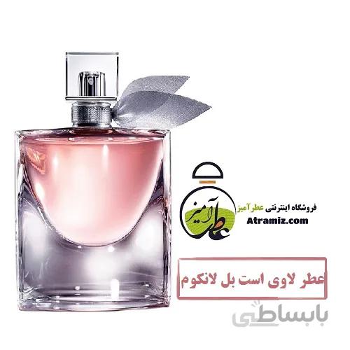 عطر لاوی است بل لانکوم La Vie Est Belle
