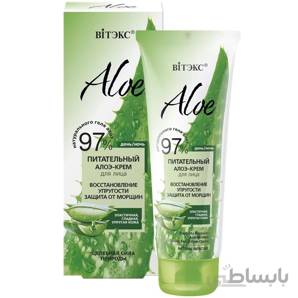 کرم مغذی و ضد چروک الویه ورا ترمیم کننده و سفت کننده صورت 50ml
