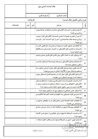 طرح بهداشت، ایمنی، و محیط زیست – HSE Plan پروژه راه و تونل