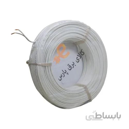 سیم سفید نایلونی 0.75*2 اطلس خراسان