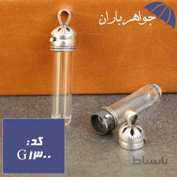 گردنبند نقره جاحرزی شیشه ای کد G_1300