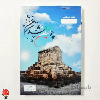 فاکتور کاربن دار کوچک مهدیار