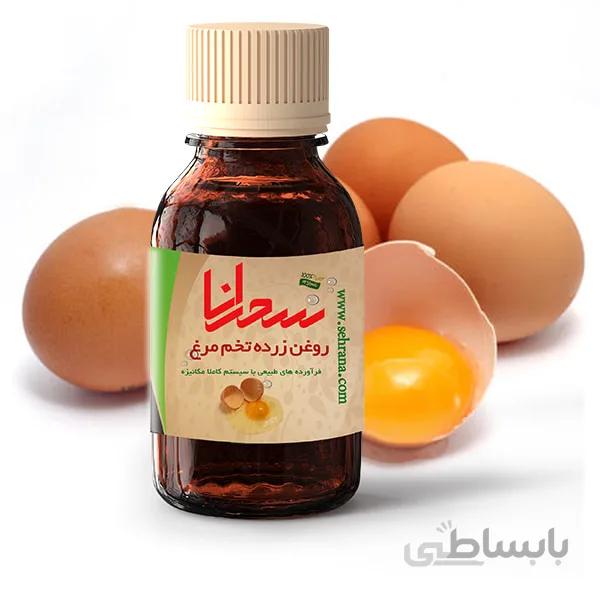 روغن زرده تخم مرغ،30میلی لیتر