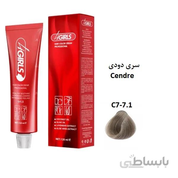 رنگ مو فورگرلز C7 بلوند دودی متوسط