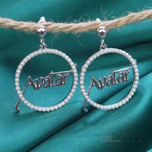 گوشواره آواتار