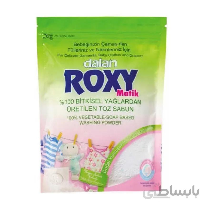 پودر صابون سفید معطر رکسی مخصوص ماشین لباسشویی 800 گرم