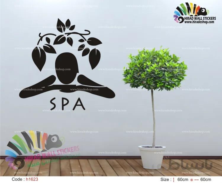 استیکر و برچسب دیواری ماساژ و اسپا SPA Wallstickers کد h1623