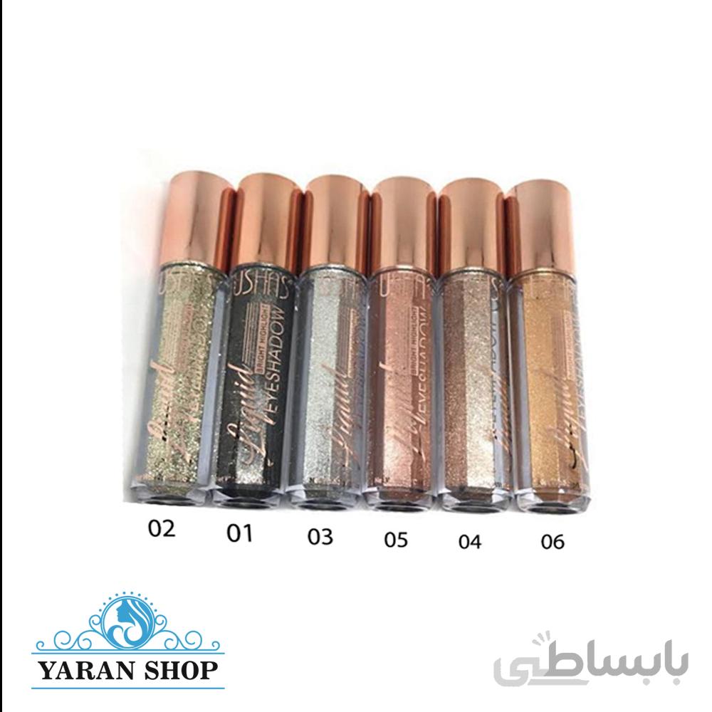 سایه چشم مایع یوشاس USHAS