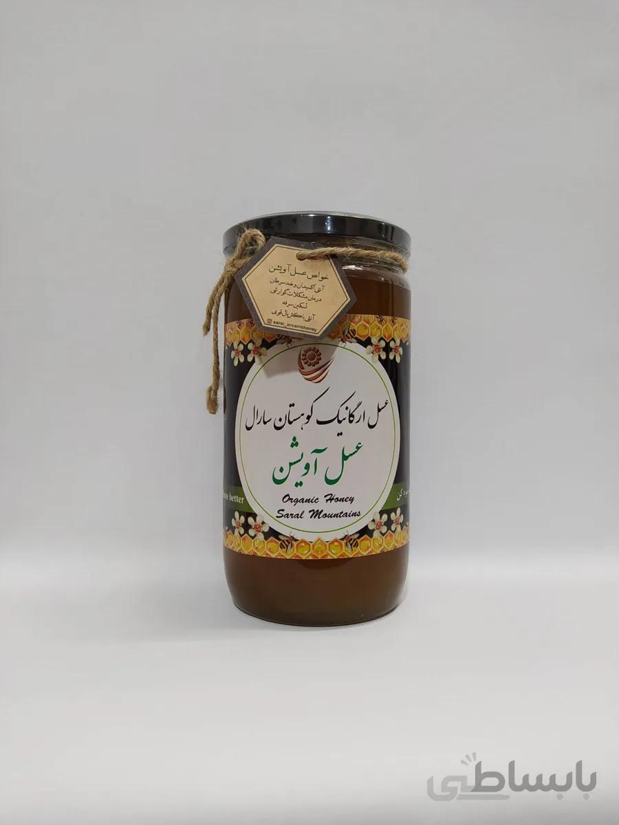 عسل اویشن ارگانیک 950 گرمی کوهستان سارال