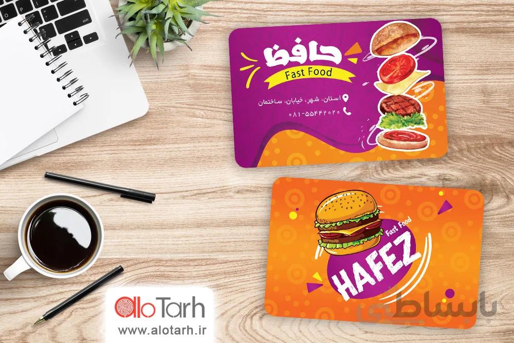 طرح کارت ویزیت رستوران و فست فود
