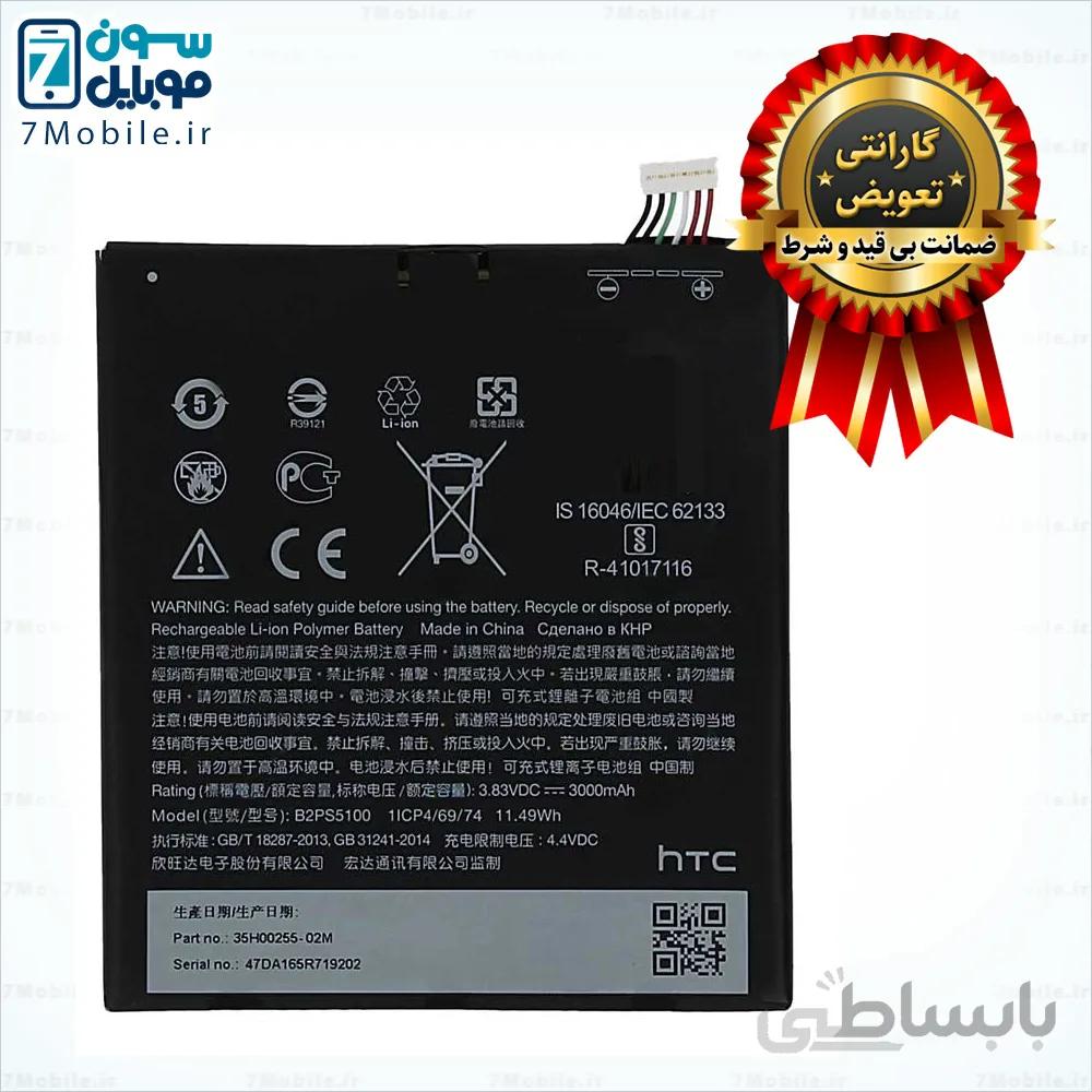 باتری اصلی اچ تی سی HTC Desire 10 Pro با 6 ماه گارانتی ا battery of HTC Desire 10 Pro
