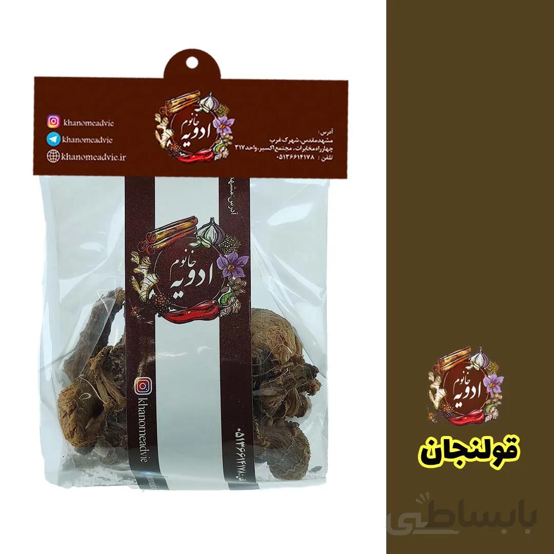 قولنجان