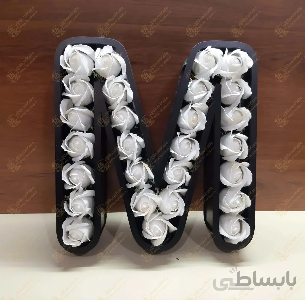 باکس حروف M
